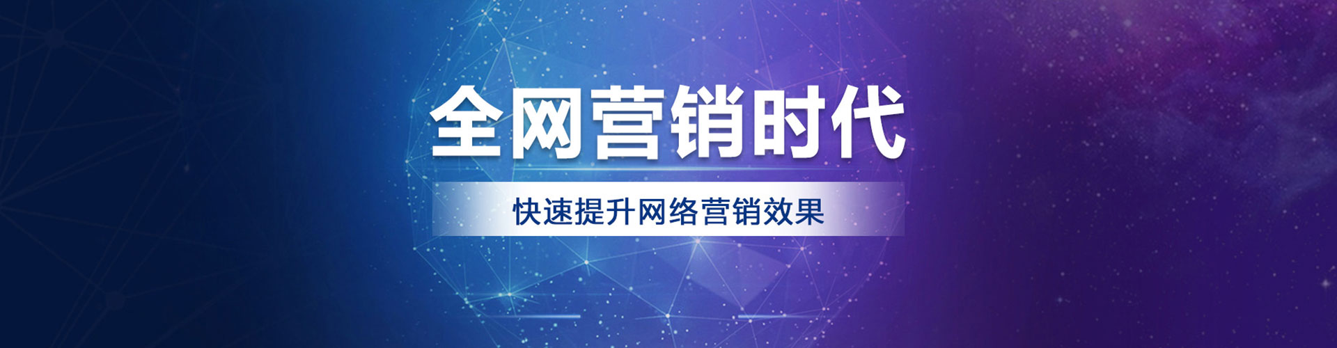 黎城网络推广开户